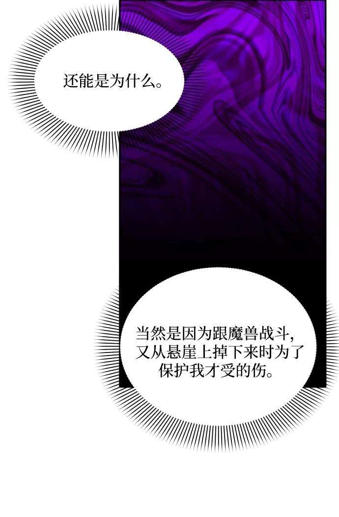 怪物公爵的女儿15话