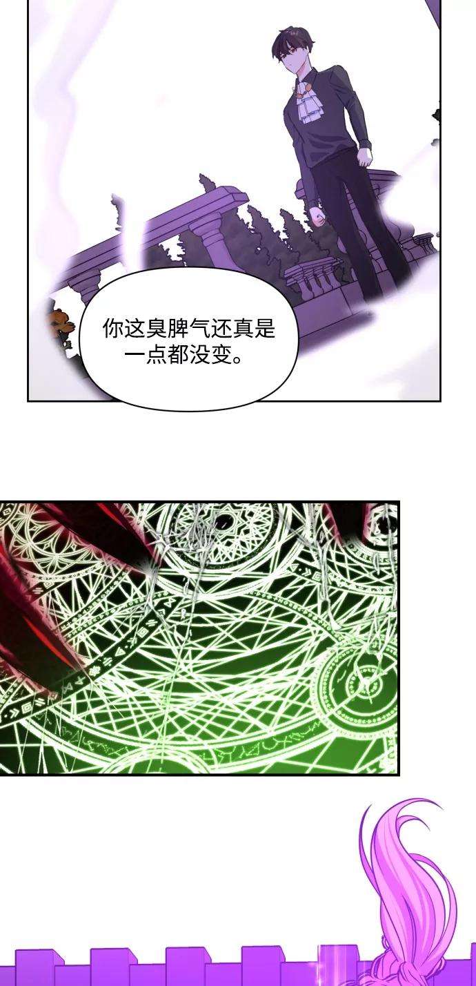 怪物公爵的女儿17话