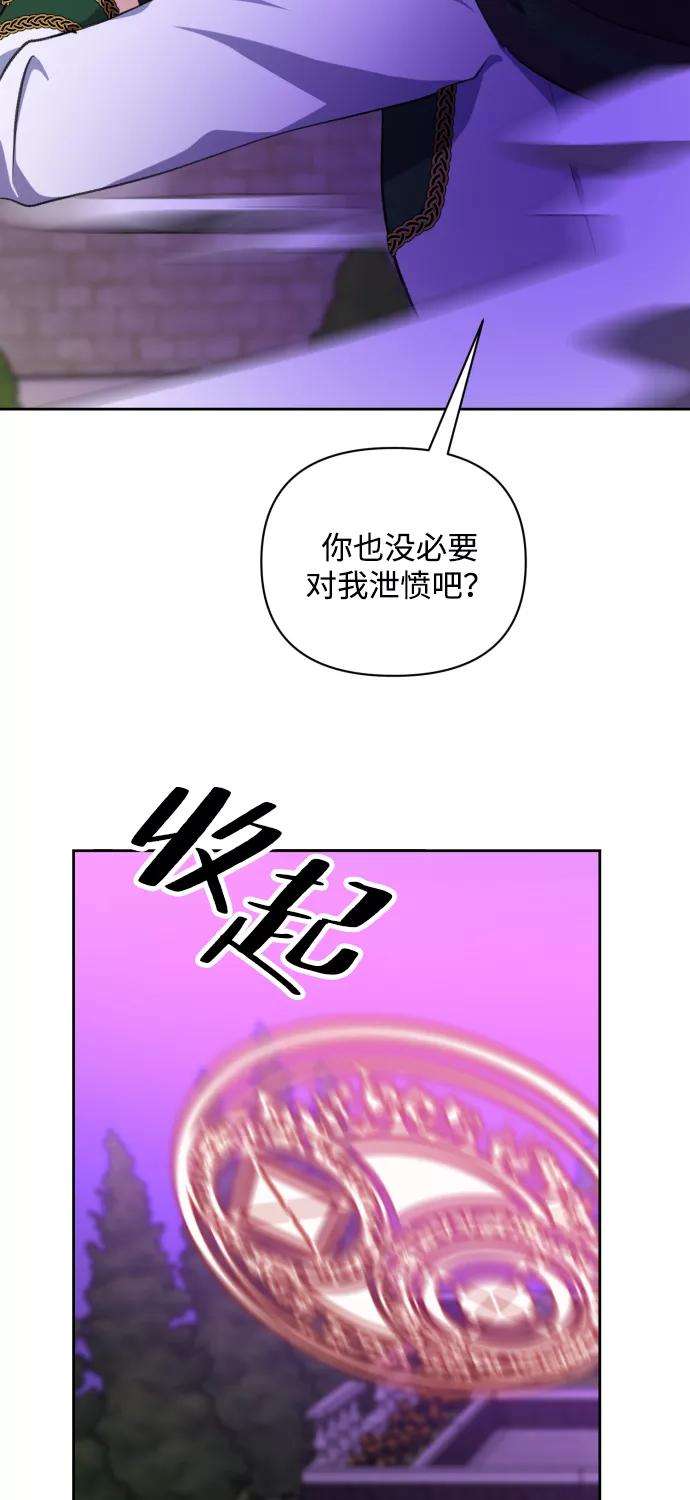 怪物公爵的女儿17话