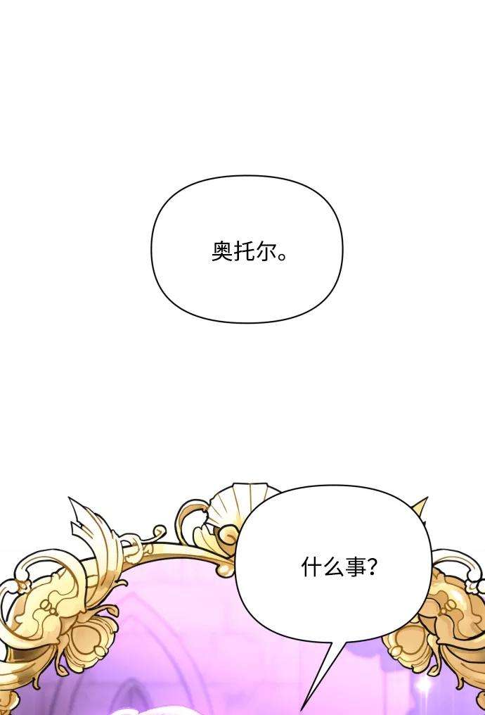 怪物公爵的女儿17话