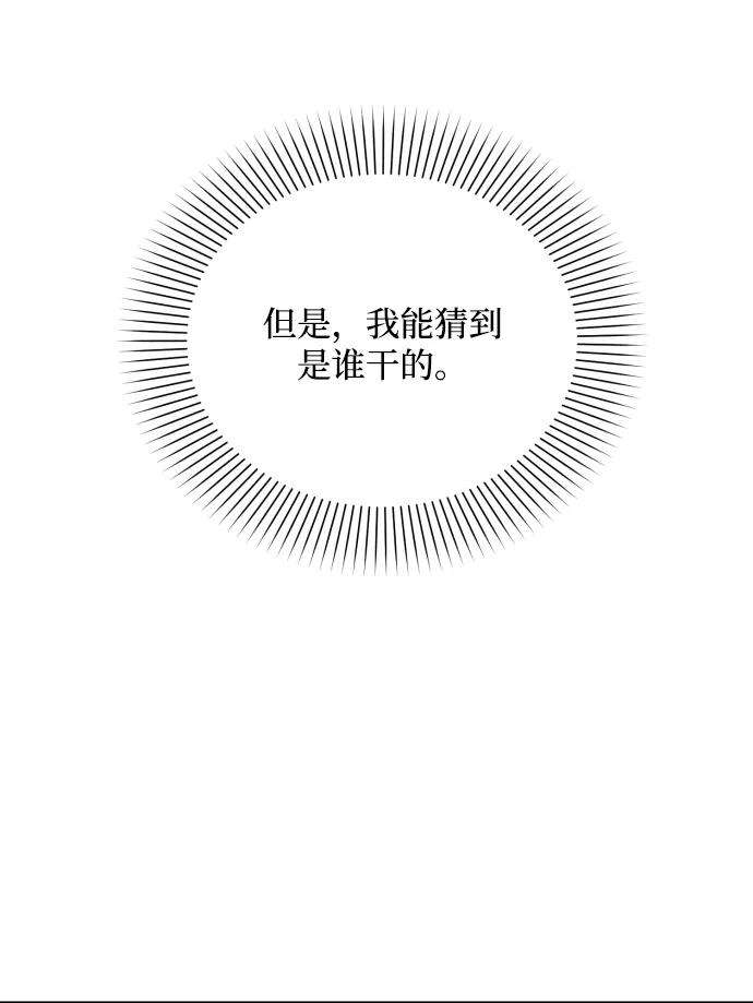 怪物公爵的女儿17话
