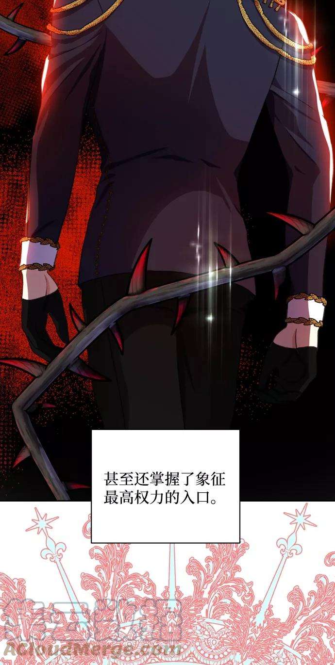 怪物公爵的女儿17话