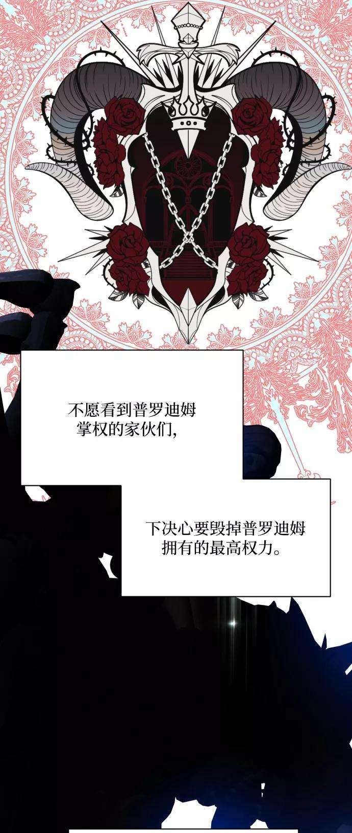 怪物公爵的女儿17话