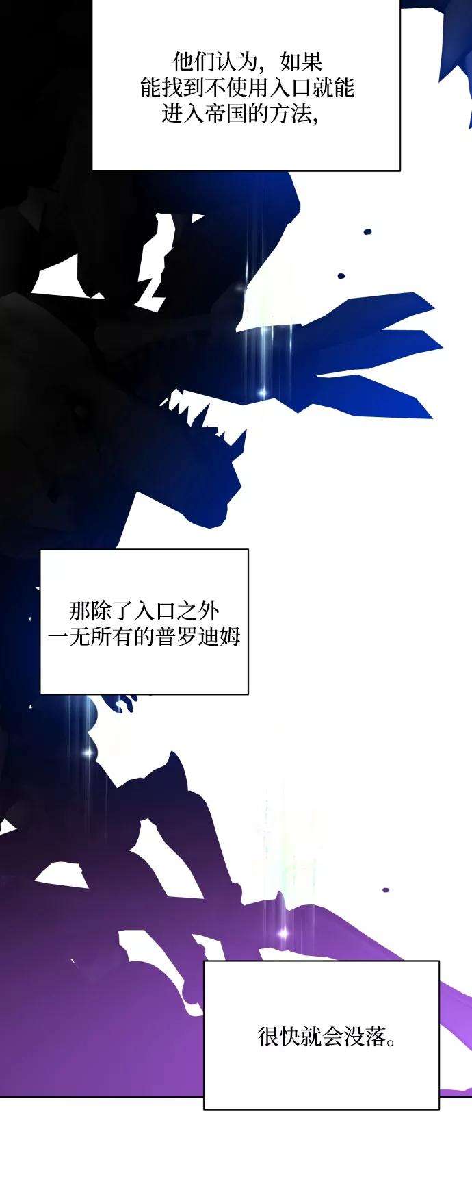 怪物公爵的女儿17话