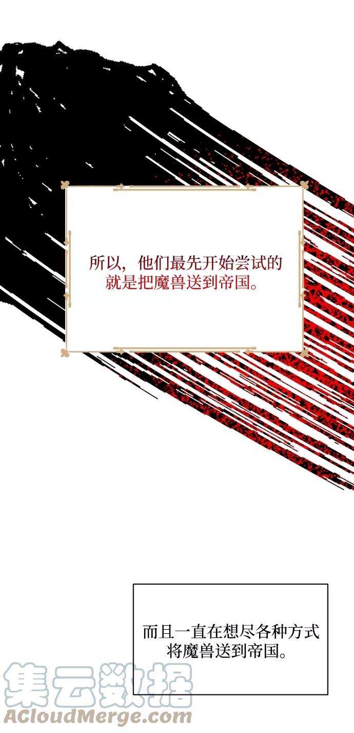 怪物公爵的女儿17话