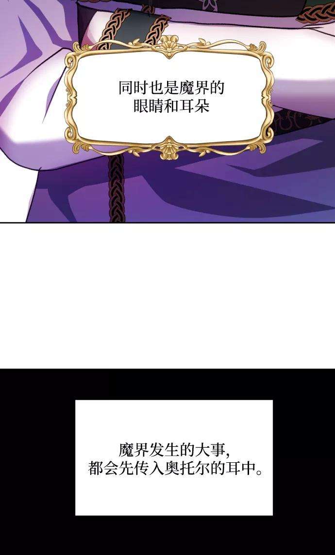 怪物公爵的女儿17话