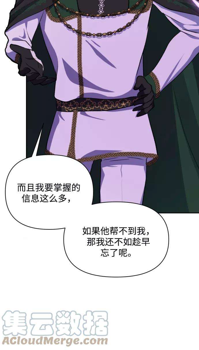 怪物公爵的女儿17话