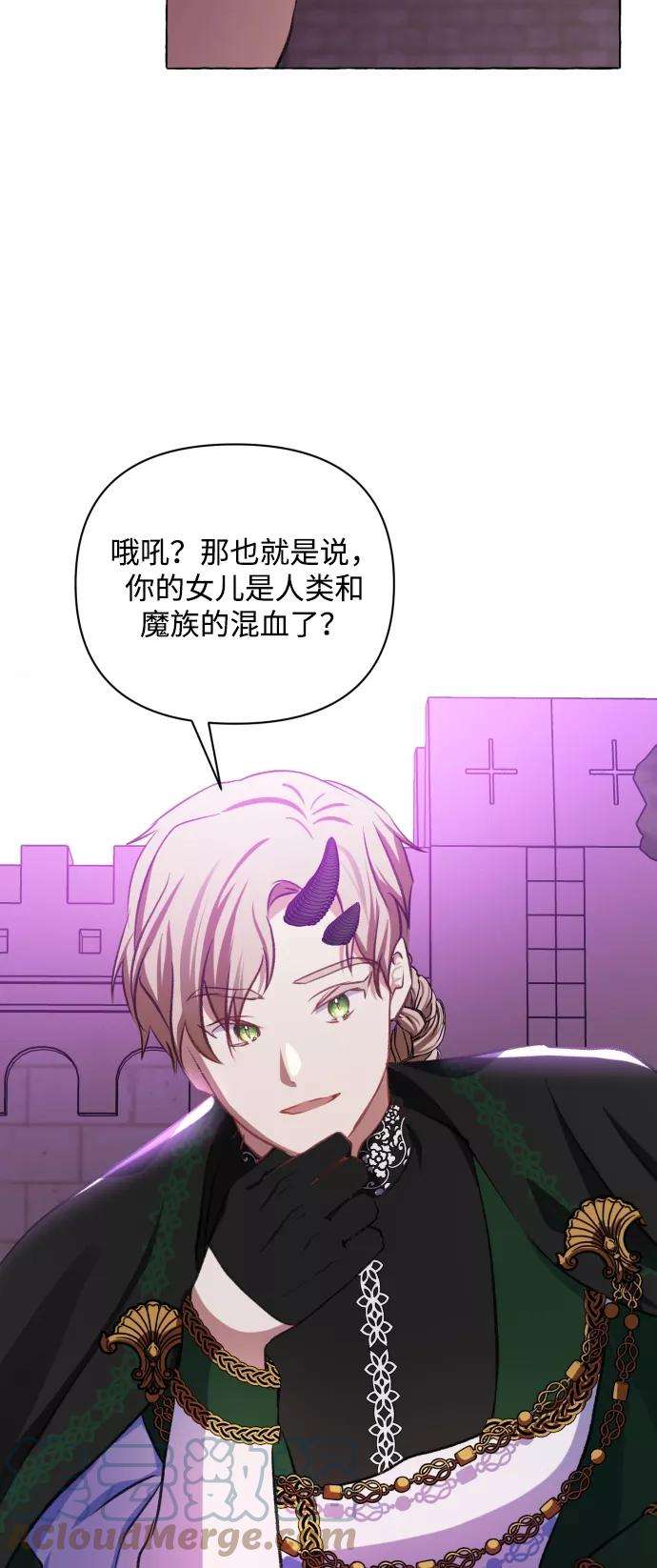 怪物公爵的女儿17话
