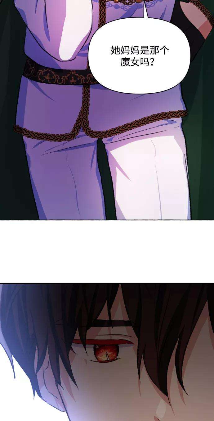 怪物公爵的女儿17话