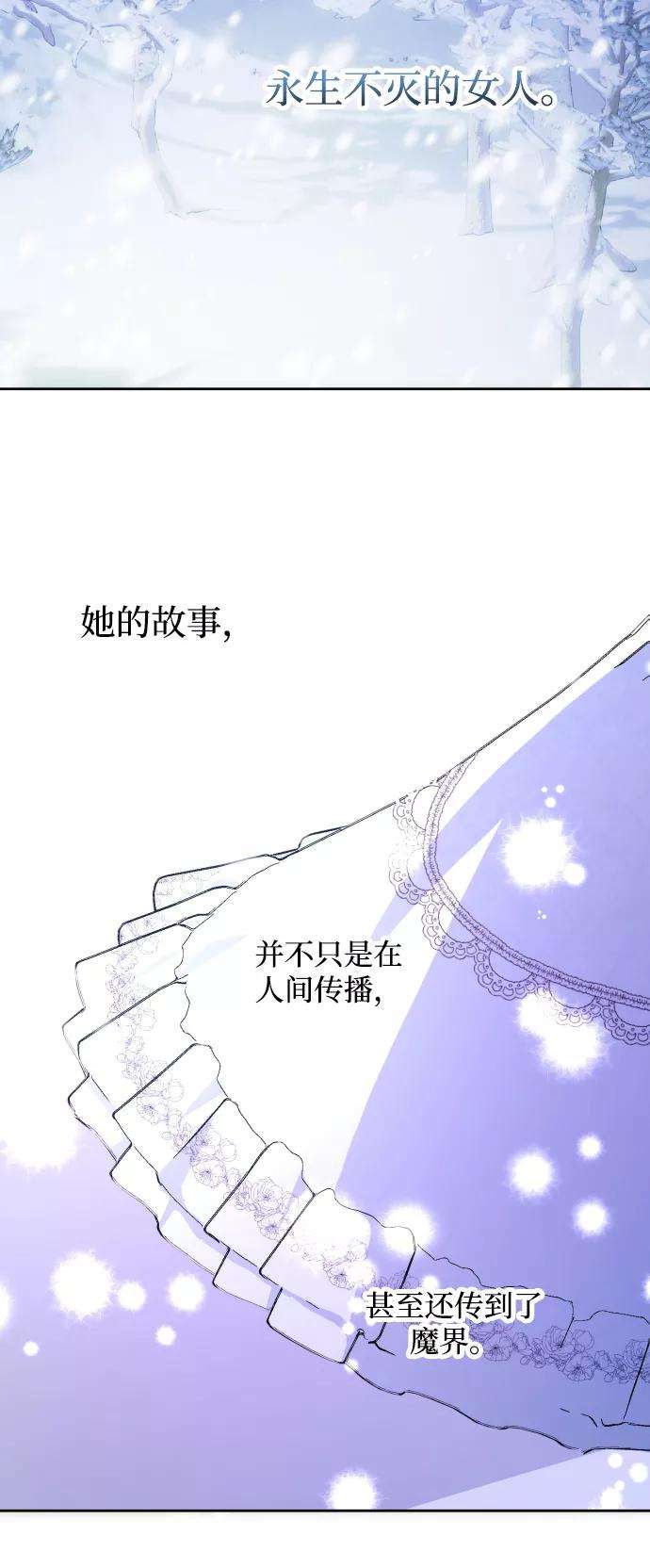 怪物公爵的女儿17话