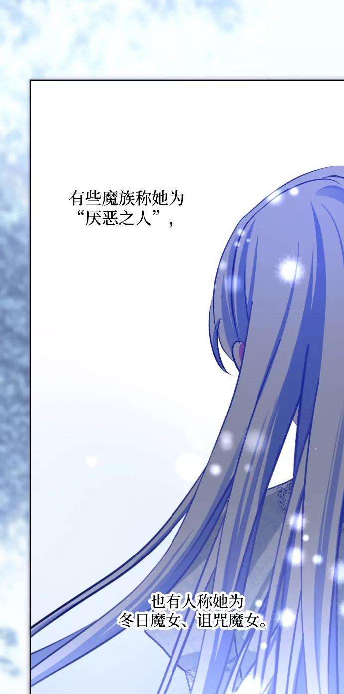 怪物公爵的女儿17话