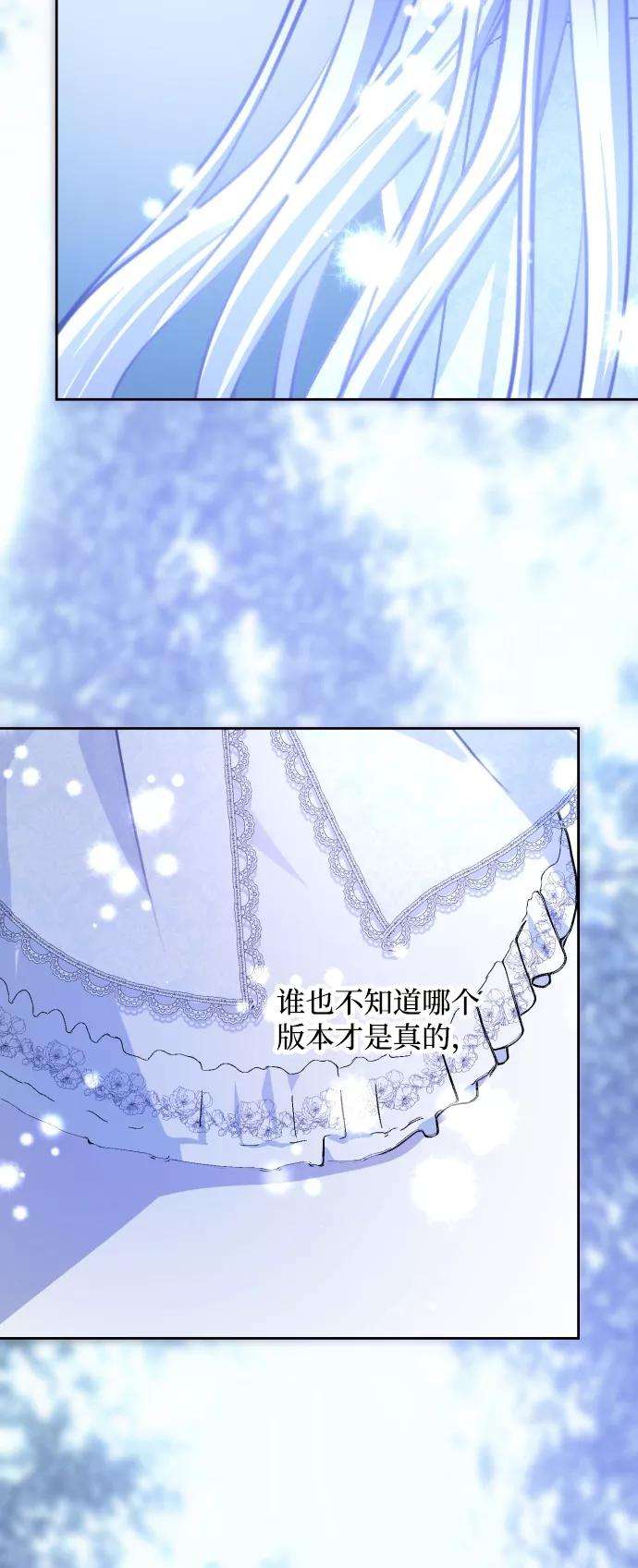 怪物公爵的女儿17话