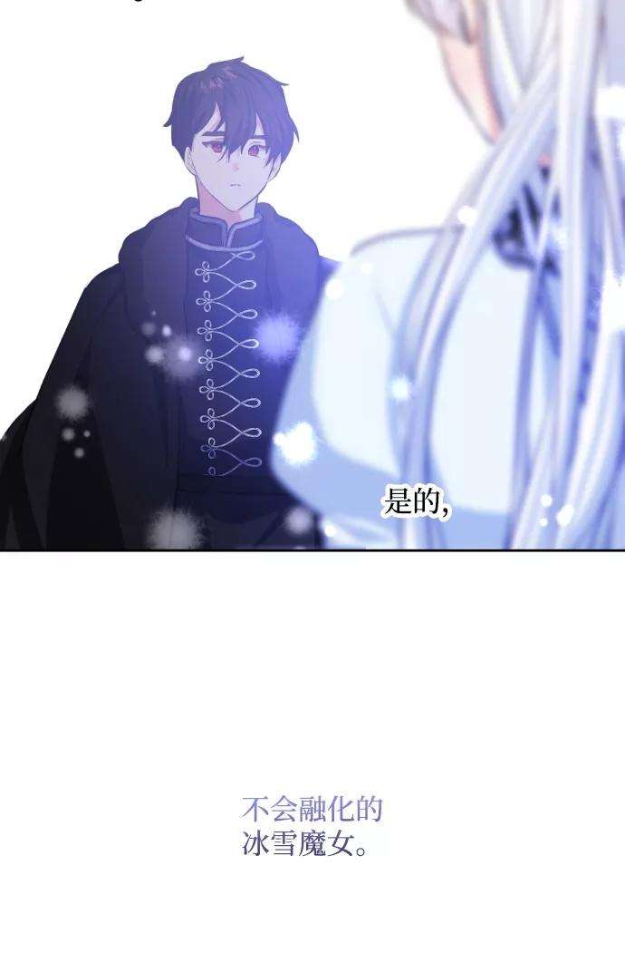 怪物公爵的女儿17话