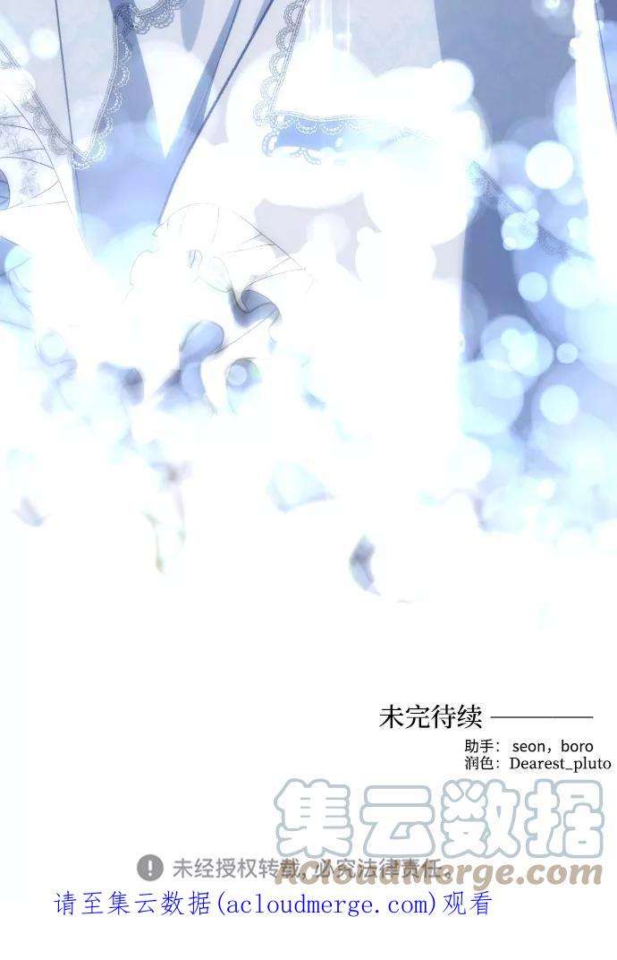 怪物公爵的女儿17话