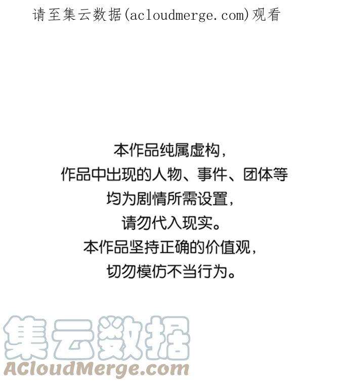怪物公爵的女儿18话