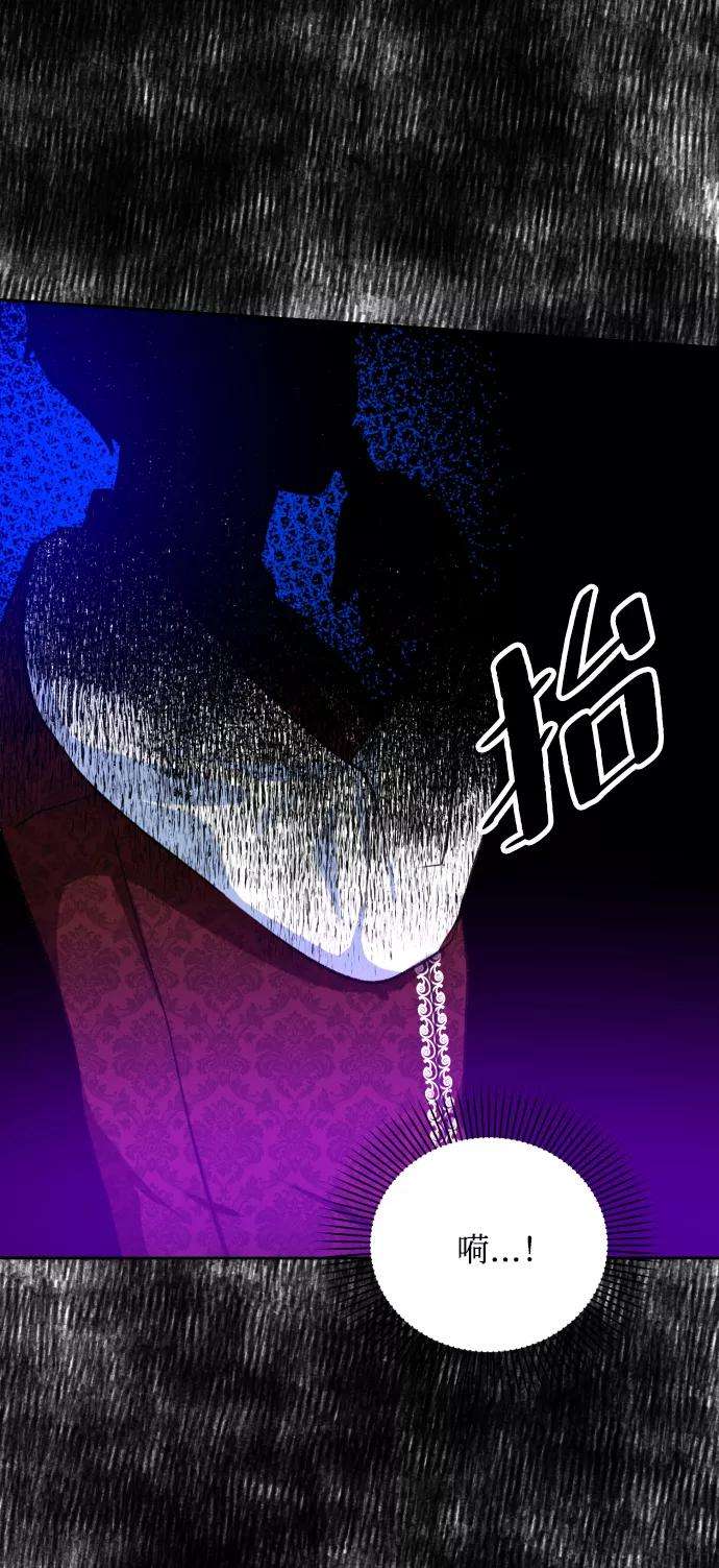 怪物公爵的女儿18话