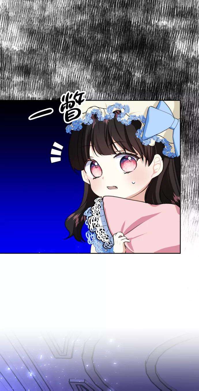怪物公爵的女儿18话