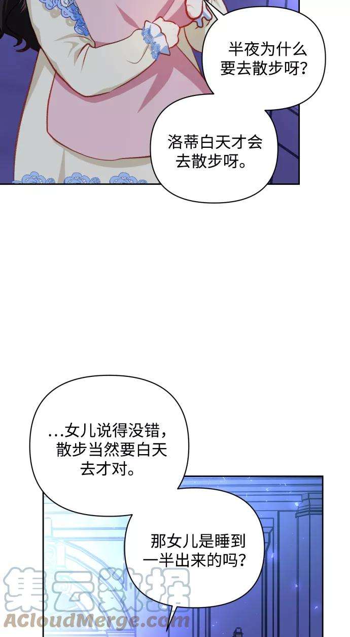 怪物公爵的女儿18话