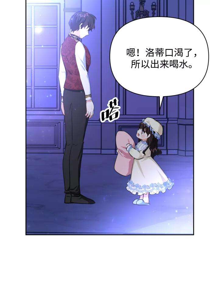 怪物公爵的女儿18话