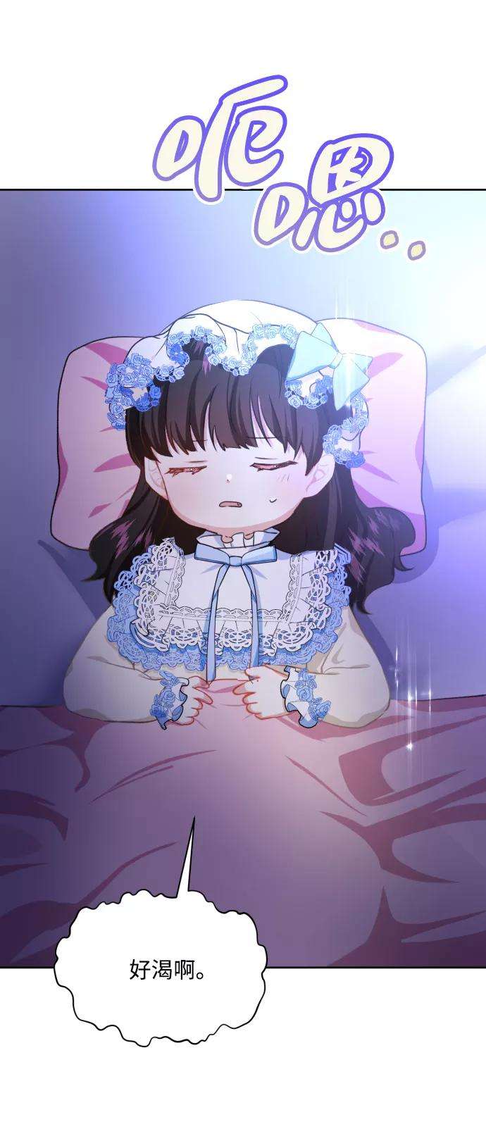 怪物公爵的女儿18话