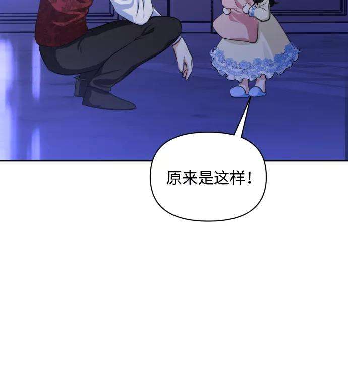 怪物公爵的女儿18话