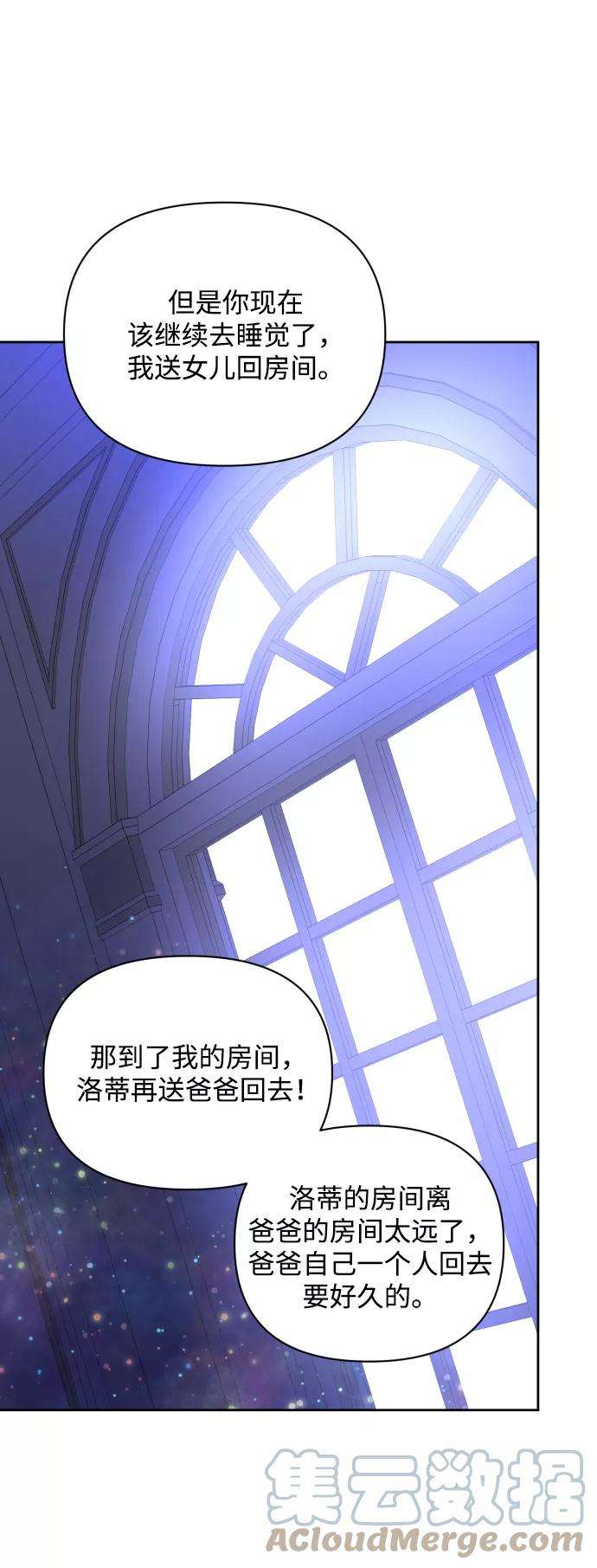 怪物公爵的女儿18话