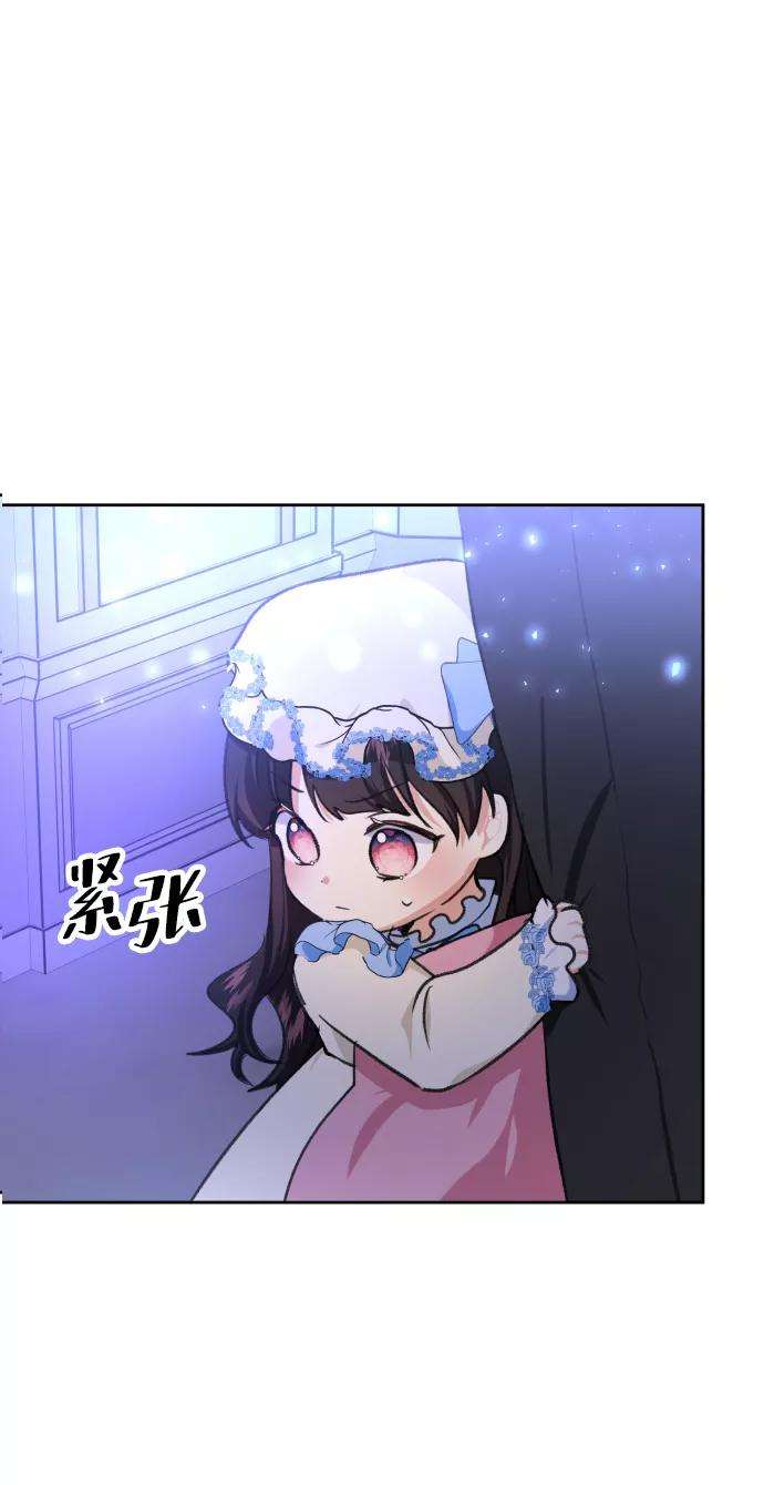 怪物公爵的女儿18话