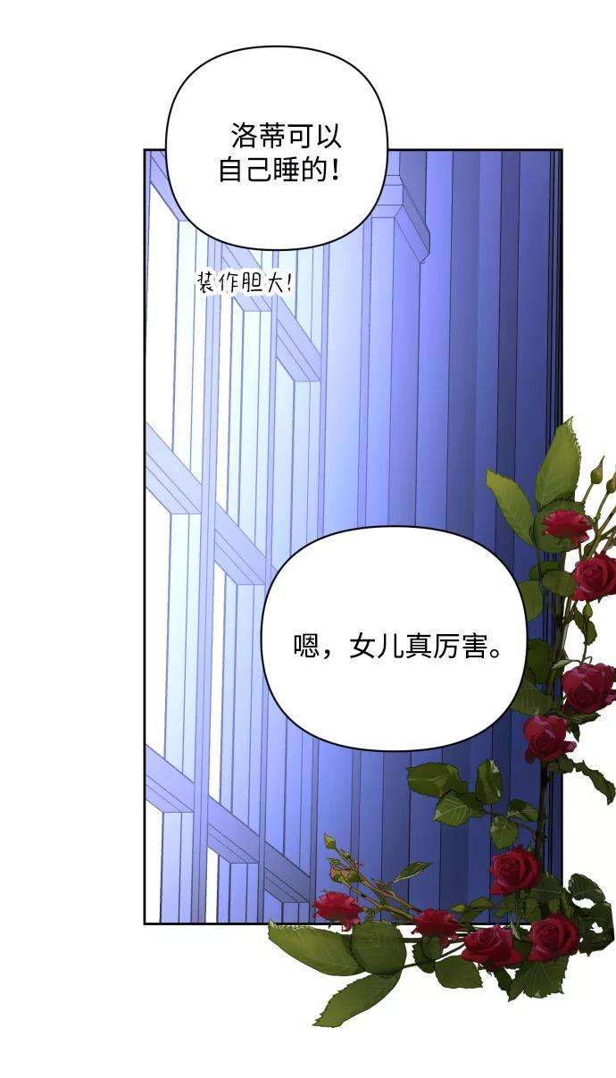 怪物公爵的女儿18话