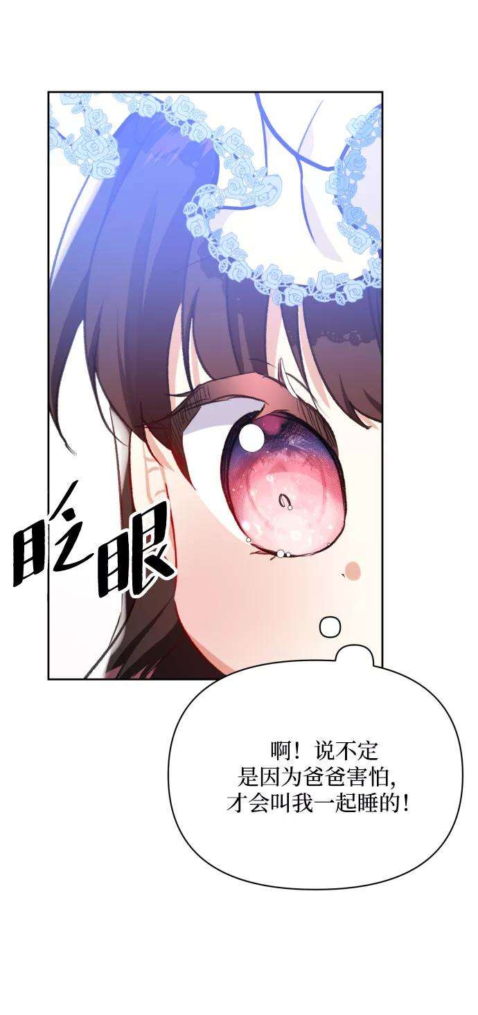 怪物公爵的女儿18话