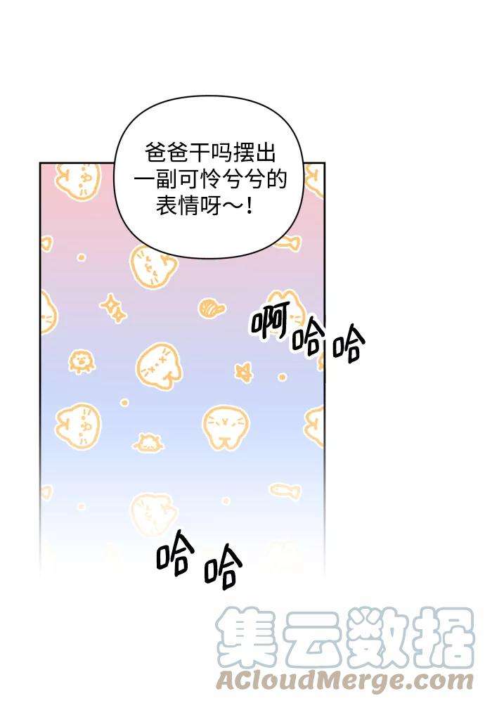 怪物公爵的女儿18话