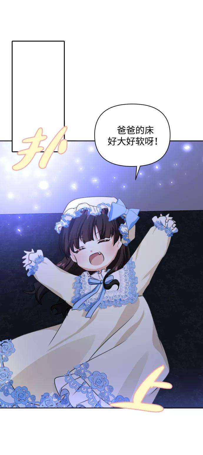 怪物公爵的女儿18话