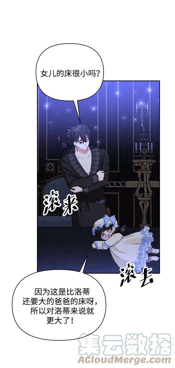 怪物公爵的女儿18话