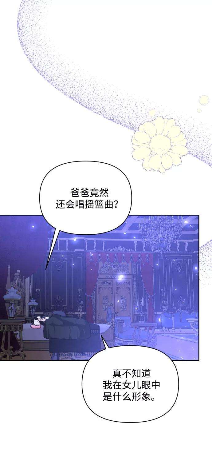 怪物公爵的女儿18话