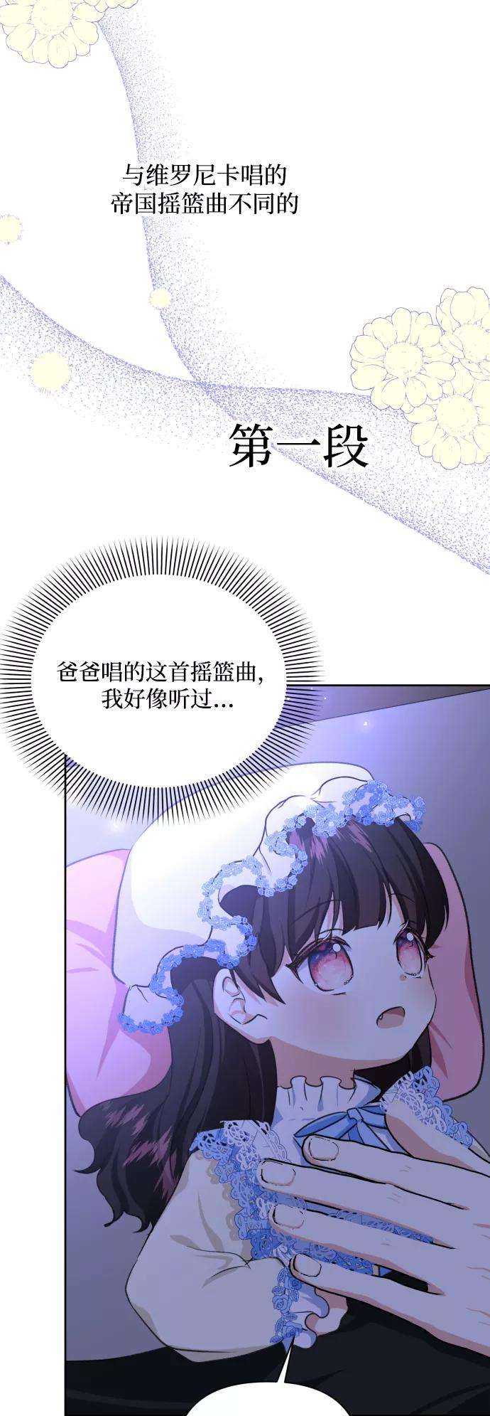 怪物公爵的女儿18话