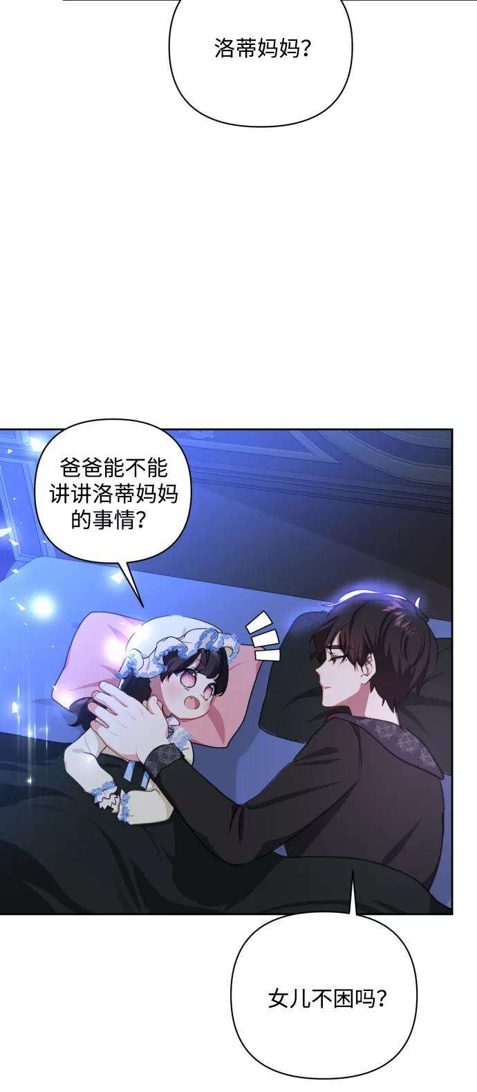 怪物公爵的女儿18话