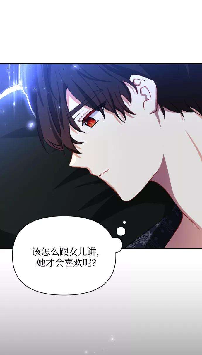怪物公爵的女儿18话