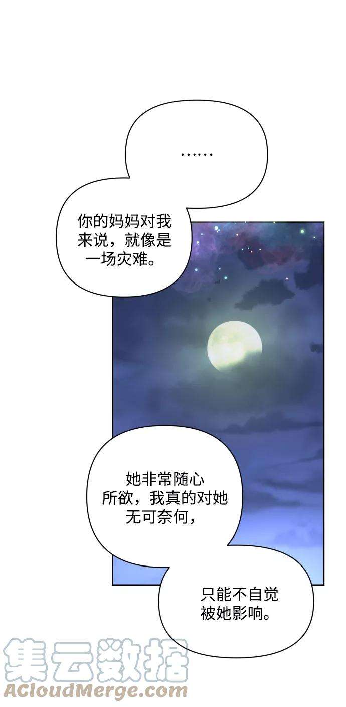 怪物公爵的女儿18话