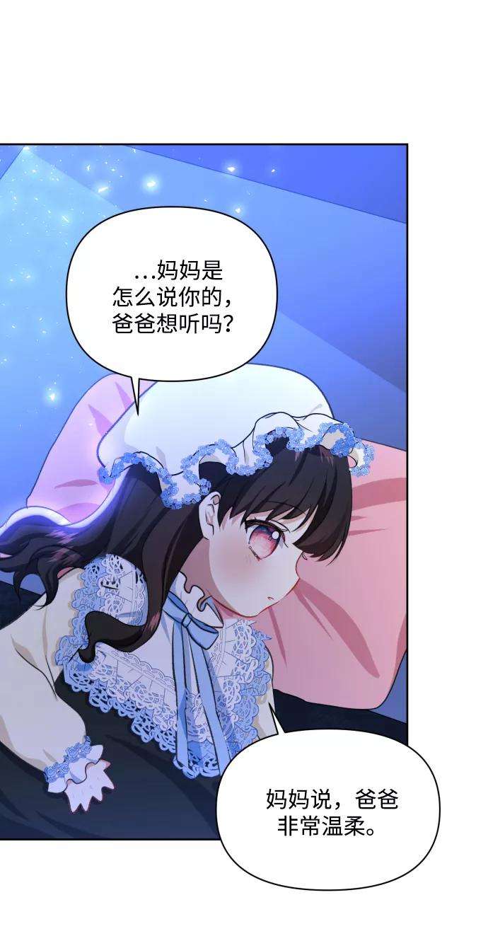 怪物公爵的女儿18话