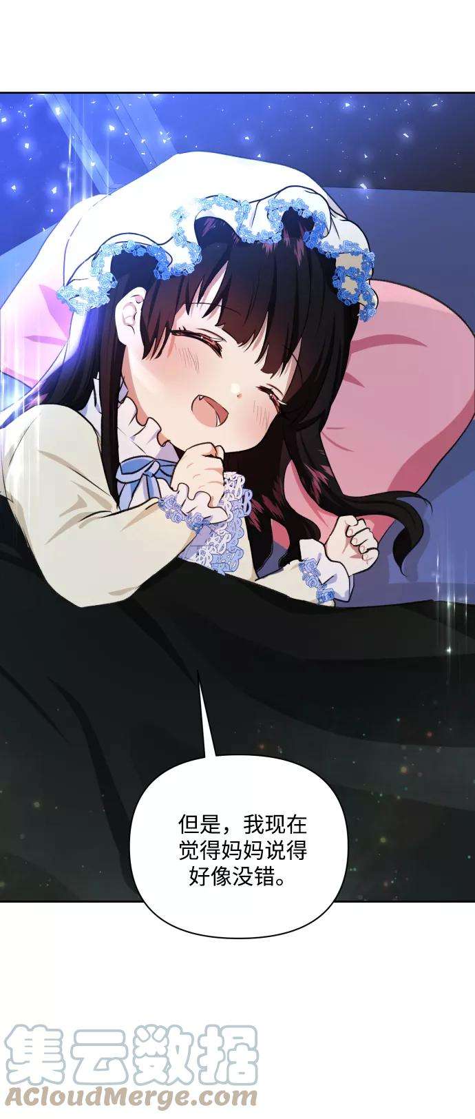 怪物公爵的女儿18话