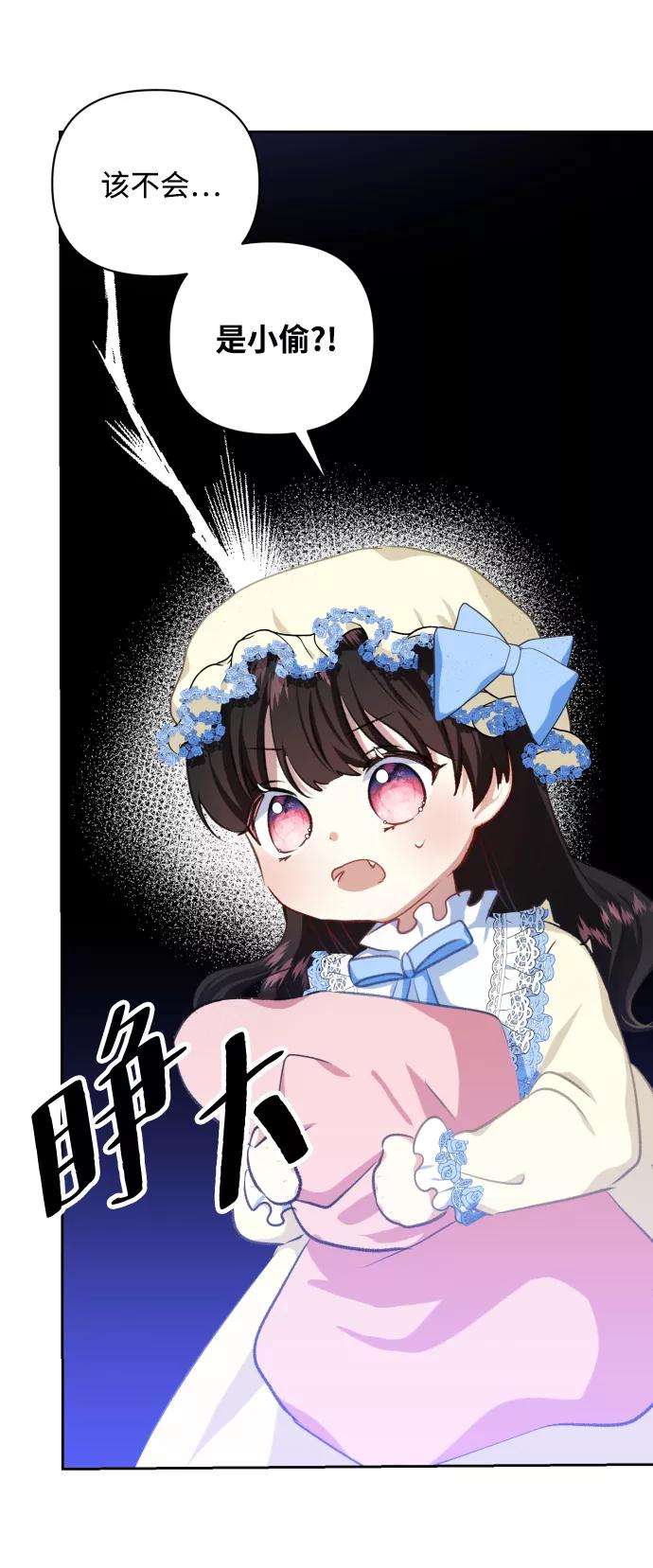 怪物公爵的女儿18话