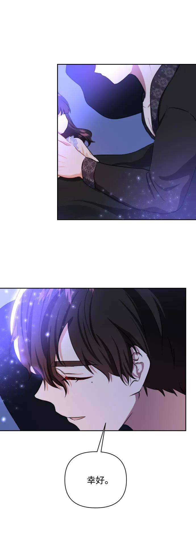 怪物公爵的女儿18话