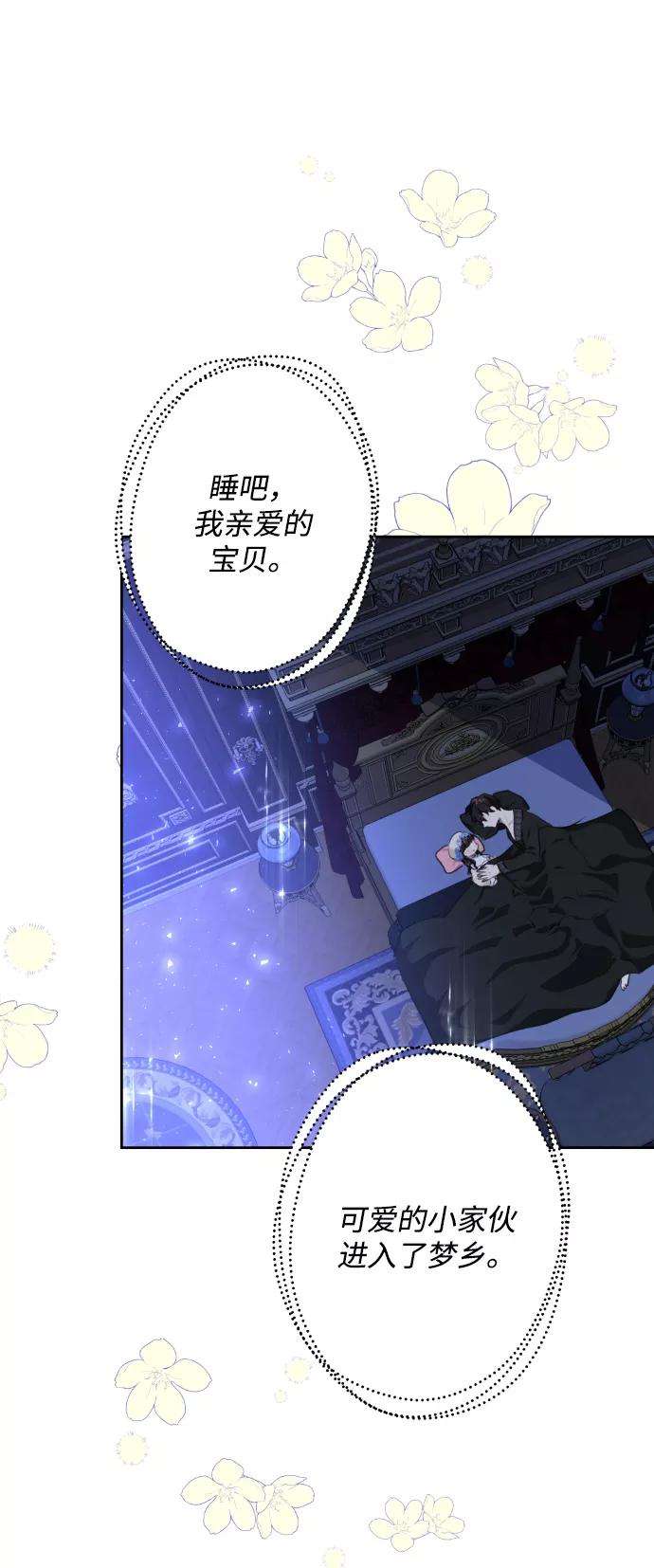怪物公爵的女儿18话