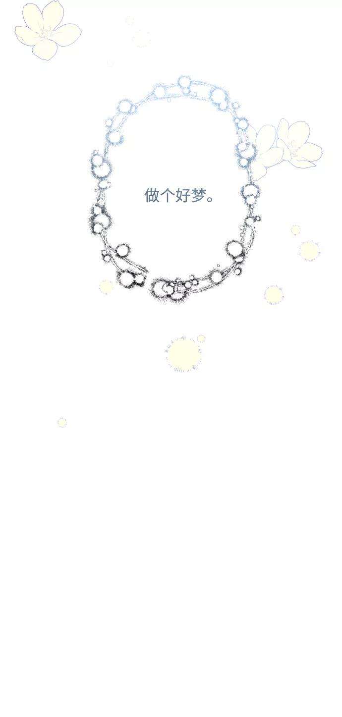 怪物公爵的女儿18话