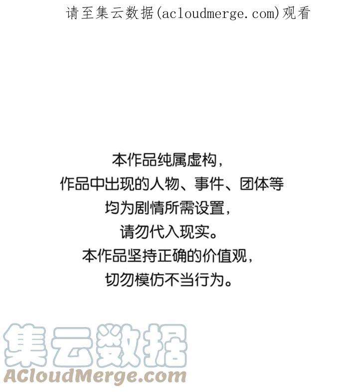 怪物公爵的女儿20话