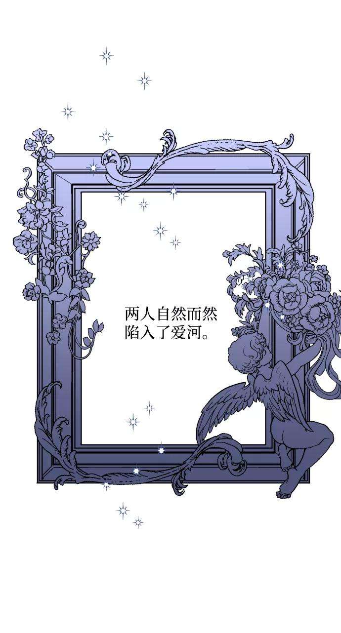 怪物公爵的女儿20话