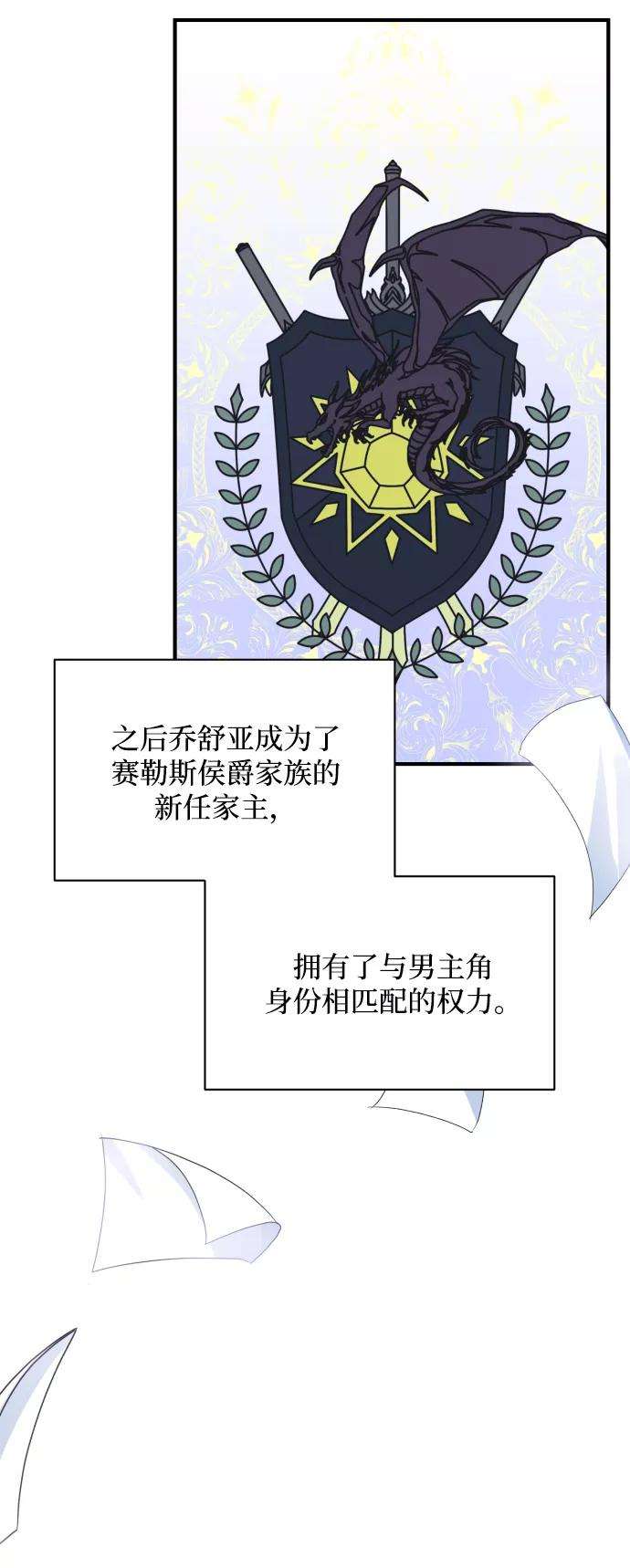 怪物公爵的女儿20话