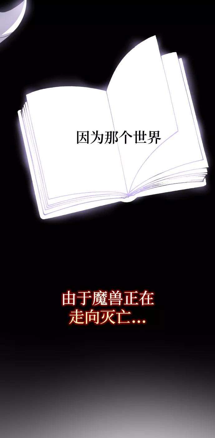 怪物公爵的女儿20话