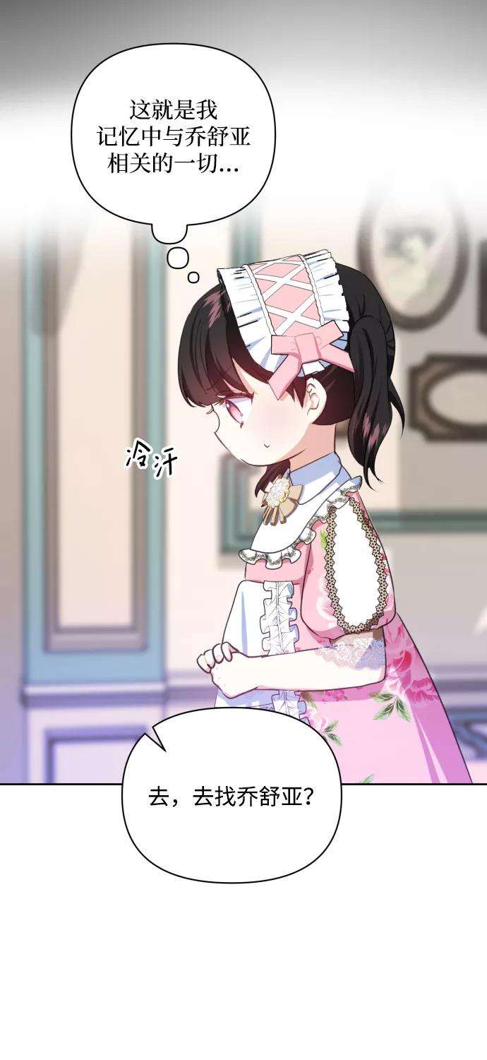怪物公爵的女儿20话