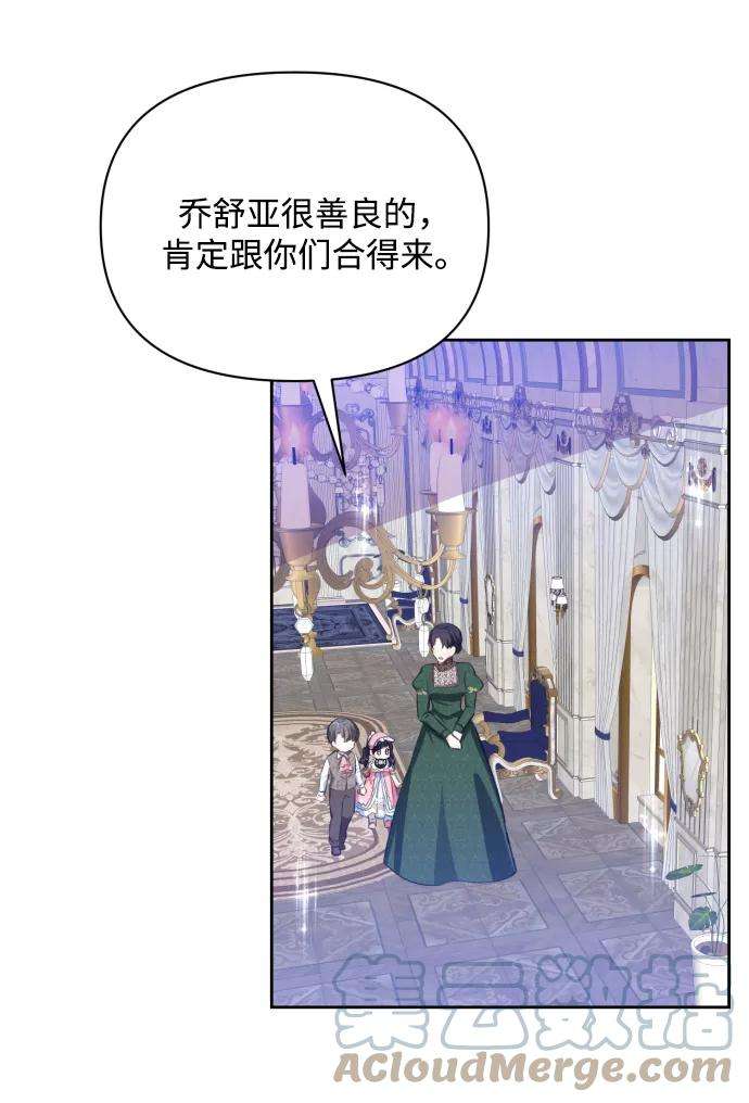 怪物公爵的女儿20话