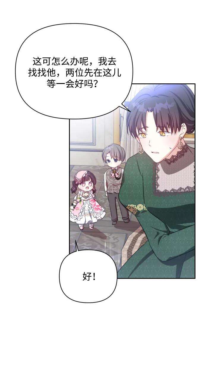 怪物公爵的女儿20话